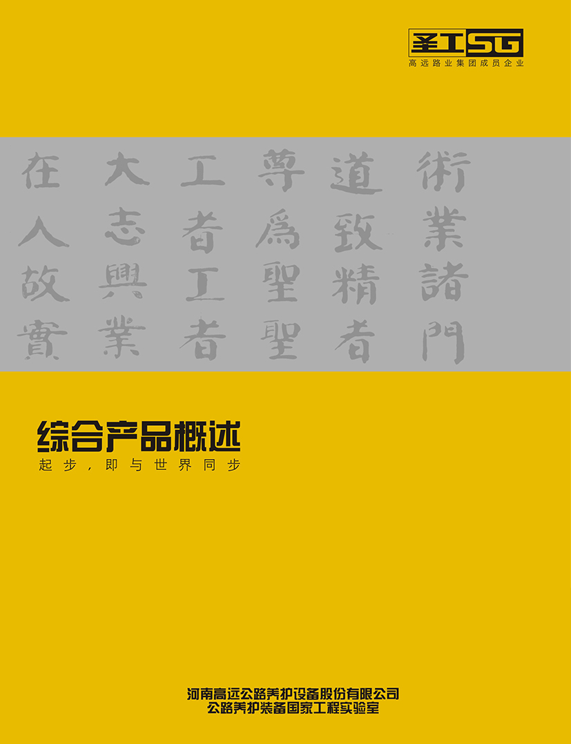 養護裝備