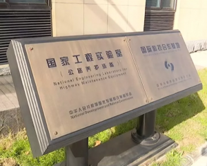 新鄉(xiāng)電視臺：開啟道路智能綠色養(yǎng)護(hù)新時(shí)代 為公路養(yǎng)護(hù)插上“科技翅膀”