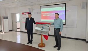 “機(jī)場飛行區(qū)道面持續(xù)適航科研工作室”舉行揭牌儀式