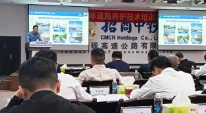 高遠(yuǎn)路業(yè)受邀參加招商中鐵2025年道路養(yǎng)護(hù)技術(shù)培訓(xùn)及交流研討會(huì)